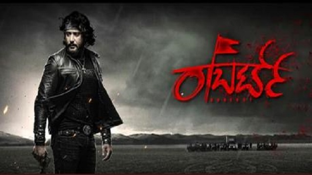 বক্স অফিসে ‘রবার্ট’ রেকর্ড, দুই দিনে সংগ্রহ ৩০ কোটি!