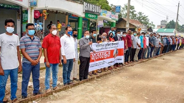 গাইবান্ধায় সাংবাদিক হেনস্তার প্রতিবাদ ও মুক্তির দাবিতে মানববন্ধন