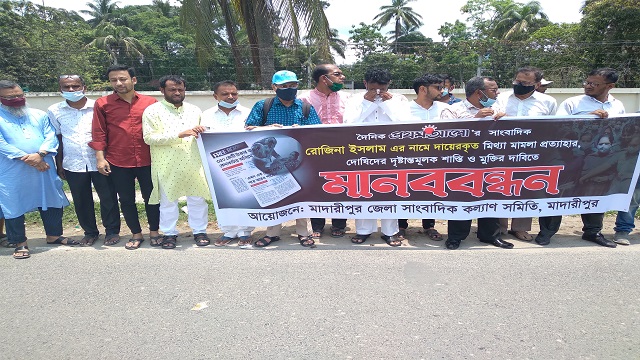 স্বাস্থ্যে অতিরিক্ত সচিব জেবুন্নেছা ও সংশ্লিষ্ট কর্মকর্তাদের পদত্যাগ দাবিতে মানববন্ধন
