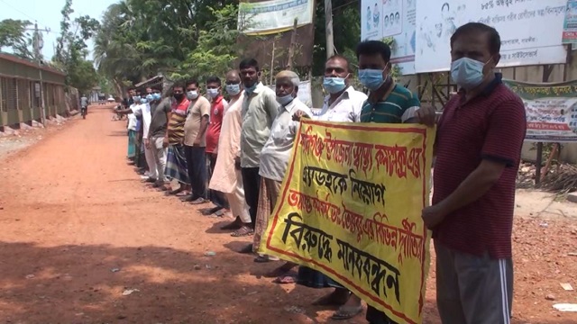কালিগঞ্জে অনিয়ম ও দুর্নীতির প্রতিবাদে মানববন্ধন কর্মসূচি