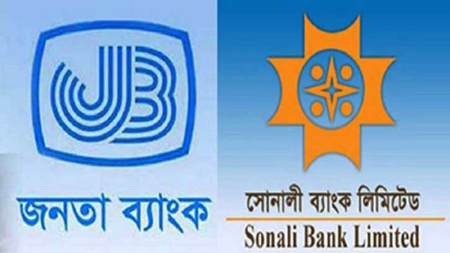 সোনালী ও জনতা ব্যাংকে নিয়োগ বিজ্ঞপ্তি প্রকাশ
