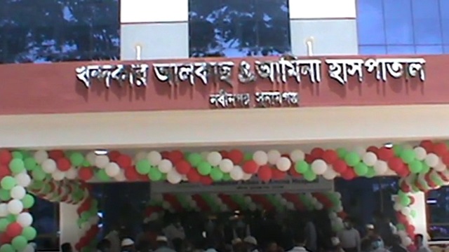 সুনামগঞ্জে অত্যাধুনিক হাসপাতালের উদ্বোধন করেন পরিকল্পনা 
