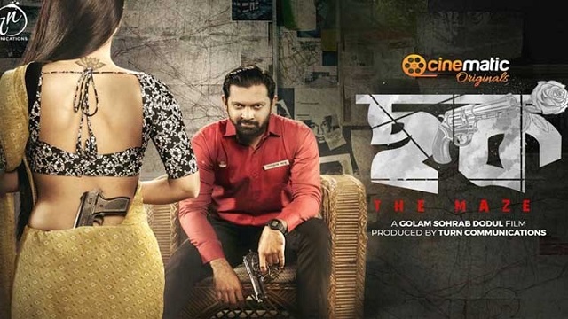 তাহসান-স্পর্শিয়ার থ্রিলার ‘ছক’
