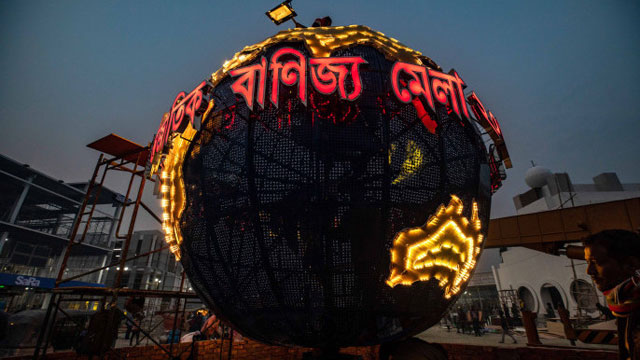 এবার আন্তর্জাতিক বাণিজ্য মেলা পূর্বাচলে