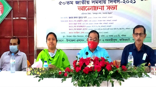 ফকিরহাটে ৫০তম জাতীয় সমবায় দিবস পালিত হয়েছে