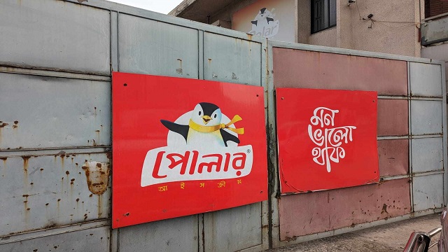 পোলার আইসক্রিমকে ৫ লক্ষ টাকা জরিমানা 