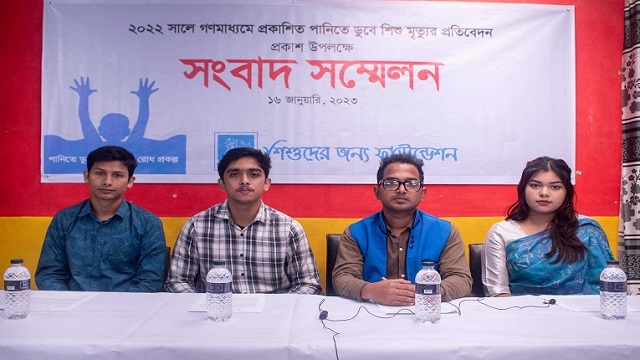 পানিতে ডুবে শিশুমৃত্যু রোধে ‘শিশুদের জন্য ফাউন্ডেশনের’ পরামর্শ