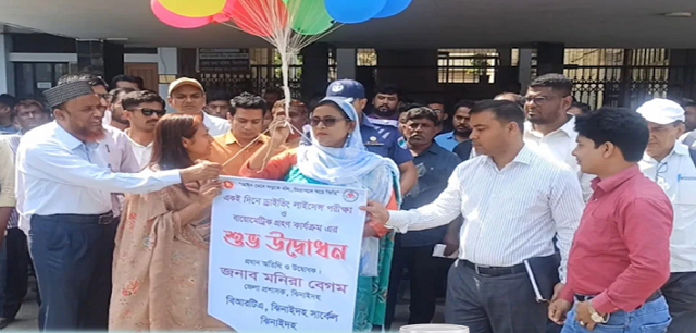 ঝিনাইদহে ড্রাইভিং লাইসেন্স পরীক্ষা ও বায়োমেট্রিক গ্রহণ কার্যক্রম উদ্বোধন