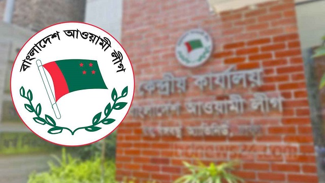 আওয়ামী লীগের যৌথসভা আজ