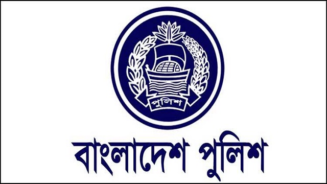 এসআই পদে লোক নেবে বাংলাদেশ পুলিশ