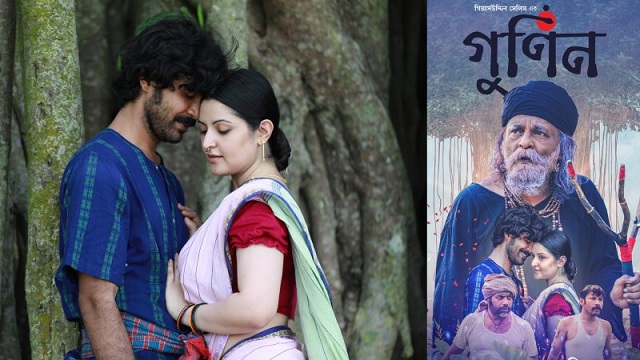 রাজ-পরীর ‘গুণিন’ দেখা যাবে যে হলগুলোতে