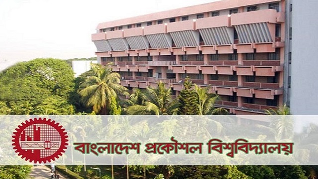 বুয়েটে ভর্তি পরীক্ষা ও ক্লাসের সময় নির্ধারণ
