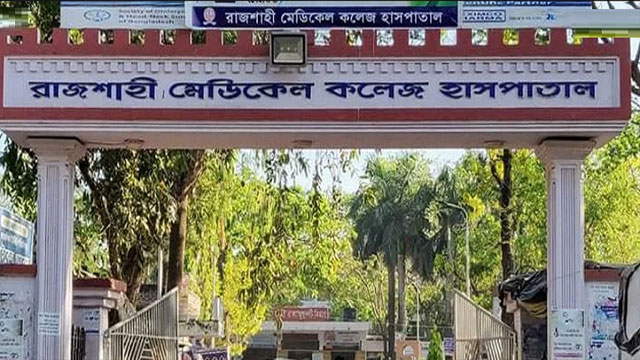 রাজশাহী মেডিকেলে করোনায় আরও ৪ জনের মৃত্যু