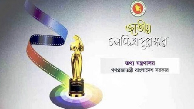 জাতীয় চলচ্চিত্র পুরস্কার পেলেন যারা