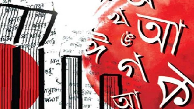 শুরু হলো উত্তাল সময়ের স্মৃতিমাখা ভাষার মাস