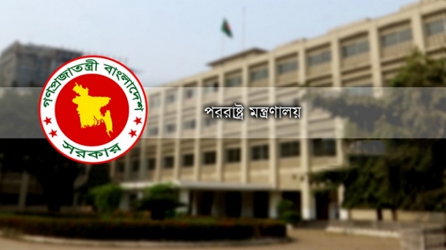 ‘বঙ্গবন্ধু জনপ্রশাসন পদক’ পেল পররাষ্ট্র মন্ত্রণালয়