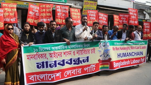 বাংলাদেশে মানবাধিকার বলতে কিছু অবশিষ্ট নেই : ডা. ইরান
