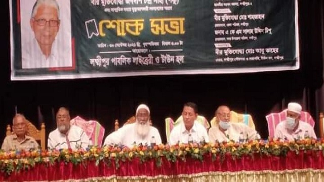 লক্ষ্মীপুরে মুক্তিযোদ্ধা পঞ্চু'র স্মরণে শোক সভা অনুষ্ঠিত