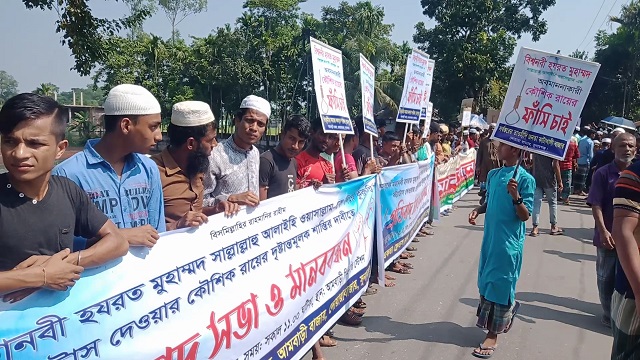 কৌশিক রায়ের ফাঁসির দাবীতে সুনামগঞ্জের আমবাড়ীতে বিশাল মানববন্ধন