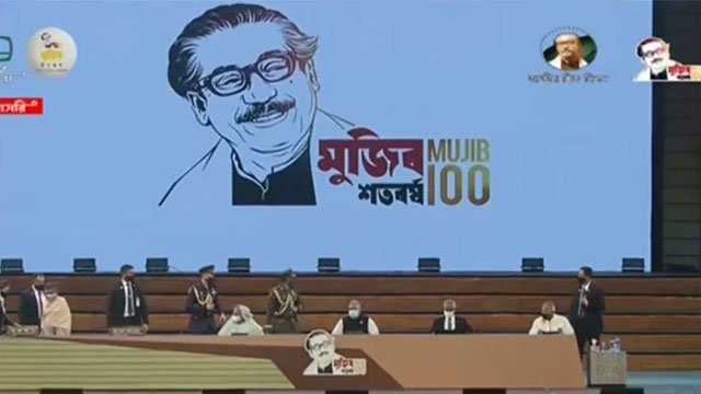 মুজিব চিরন্তন উদ্বোধন