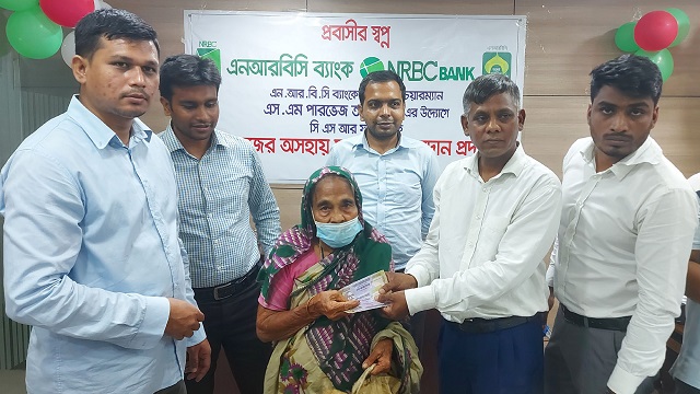 এনআরবিসি ব্যাংকের চেয়ারম্যানের পক্ষ থেকে দুই’শ অসহায় মানুষদের নগদ অর্থ সহায়তা