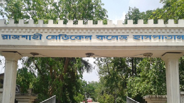 রামেকে করোনা ইউনিটে ২৪ ঘণ্টায় ৪ জনের মৃত্যু