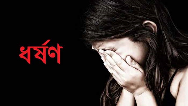 ১০ টাকা দিয়ে শিশুকে ধর্ষণ, গ্রেপ্তার ১