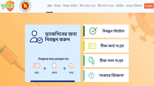 ‘সুরক্ষা’য় আবারও সাইবার হামলা
