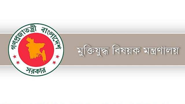 বঙ্গবন্ধুর খুনিসহ ৫২ মুক্তিযোদ্ধার সনদ বাতিল