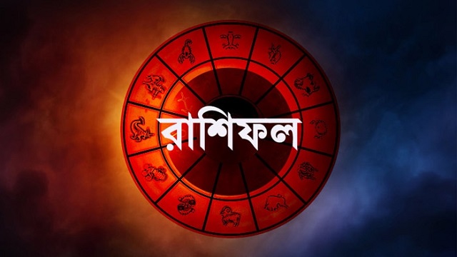 ২০ ফেব্রুয়ারি সোমবার, কেমন যাবে আপনার আজকের দিনটি!