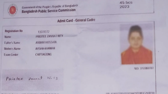 প্রেমিকের হয়ে পরীক্ষা দিতে এসে কারাগারে তরুণী