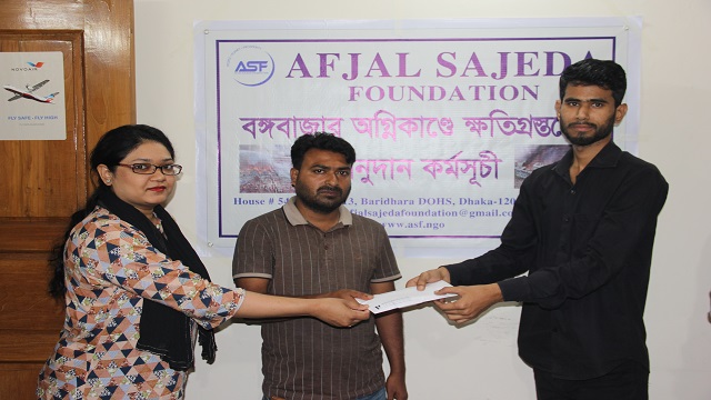 ক্ষতিগ্রস্ত ব্যবসায়ীদের পাশে দাঁড়ালো আফজাল সাজেদা ফাউন্ডেশন