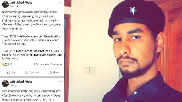 কেন পাঠ্যবই ছিঁড়ে চাকরি হারালেন ব্র্যাক বিশ্ববিদ্যালয়ের শিক্ষক?