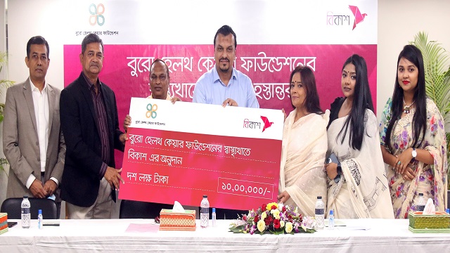 প্রান্তিক মানুষের স্বাস্থ্য সেবায় অনুদান দিল বিকাশ