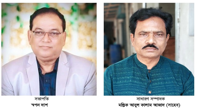 ফকিরহাট উপজেলা আওয়ামী লীগের পূর্ণাঙ্গ কমিটি অনুমোদন