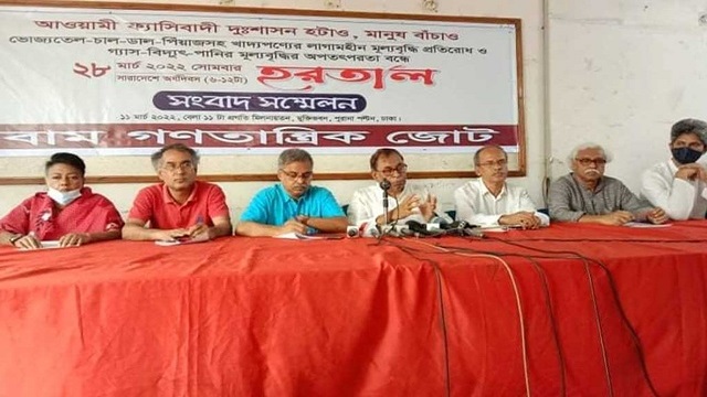 ২৮ মার্চ হরতালের ডাক বাম জোটের