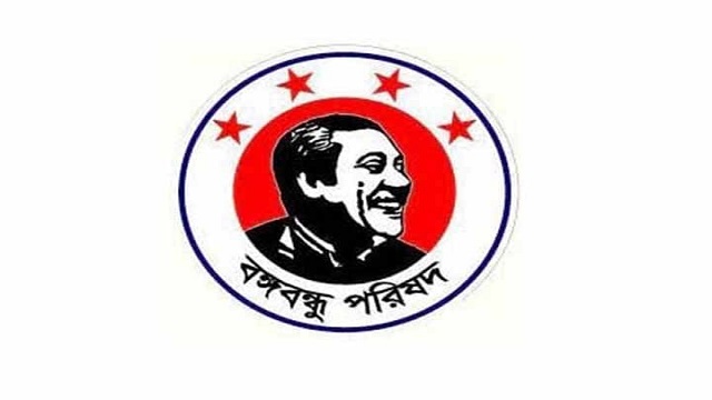 শেখ হাসিনাকে হত্যার হুমকি, বঙ্গবন্ধু পরিষদের প্রতিবাদ ও নিন্দা