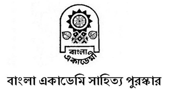 ১৫ গুণিজন পাচ্ছে বাংলা একাডেমি সাহিত্য পুরস্কার ২০২১