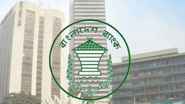 রমজানের পণ্য আমদানিতে চিন্তা নেই: কেন্দ্রীয় ব্যাংক