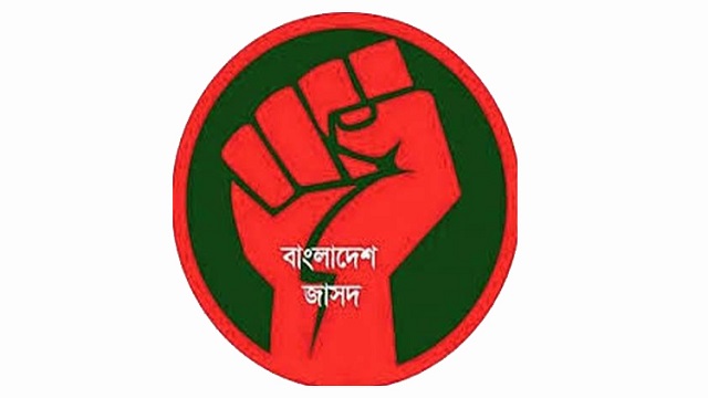 মোটরগাড়ি প্রতীকে ইসির নিবন্ধন পেল বাংলাদেশ জাসদ