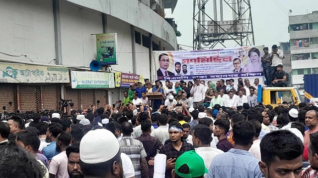 বৃষ্টি উপেক্ষা করে বিএনপির গণমিছিলে নেতাকর্মীরা
