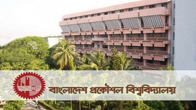বুয়েটে বাছাই পরীক্ষা আজ