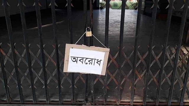  রাবির একাডেমিক ভবনে তালা!
