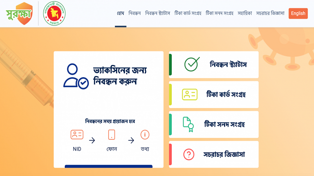 টিকার দ্বিতীয় ডোজ অন্য কেন্দ্রেও নেওয়া যাবে