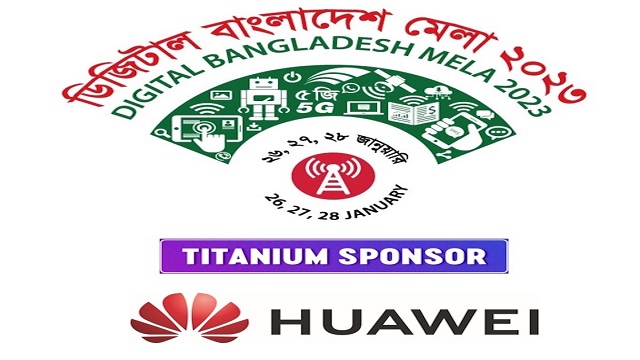 বিআইসিসিতে ডিজিটাল বাংলাদেশ মেলা শুরু