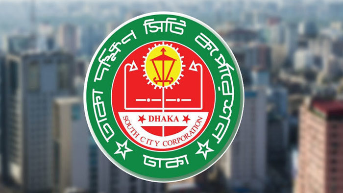 ব্যবসা প্রতিষ্ঠান বন্ধের সময় নির্ধারণ করলো ডিএসসিসি