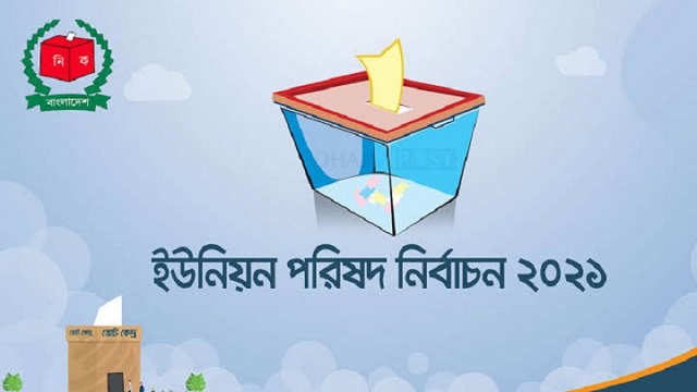 চতুর্থ ধাপের ইউপি নির্বাচন ২৩ ডিসেম্বর হচ্ছে না