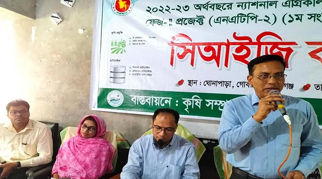 গোপালগঞ্জ সদর উপজেলায় কৃষকদের সিআইজি কংগ্রেস