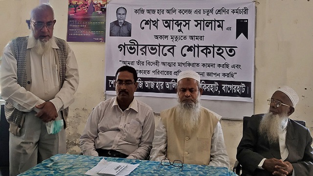 শেখ আব্দুস সালামের অকাল প্রয়ানে শোকসভা ও দোয়া মাহফিল