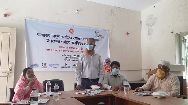 কালাজ্বর নির্মূলে উপজেলায় অবহিতকরণ সভা
